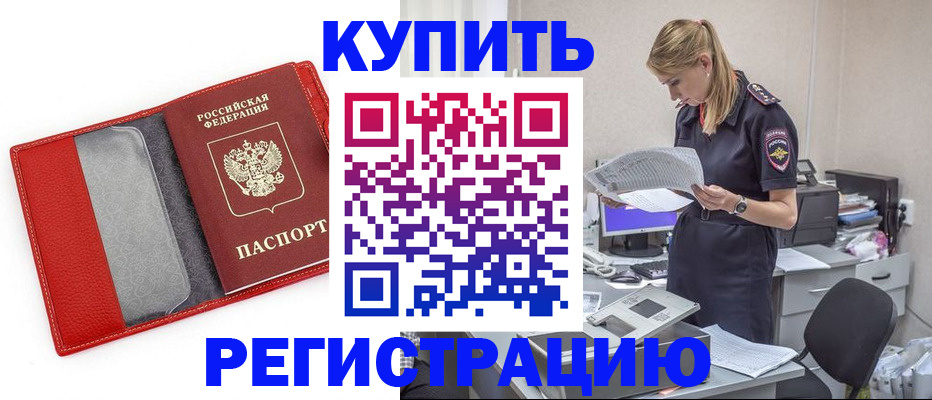 прописка гарантия в Долгопрудном