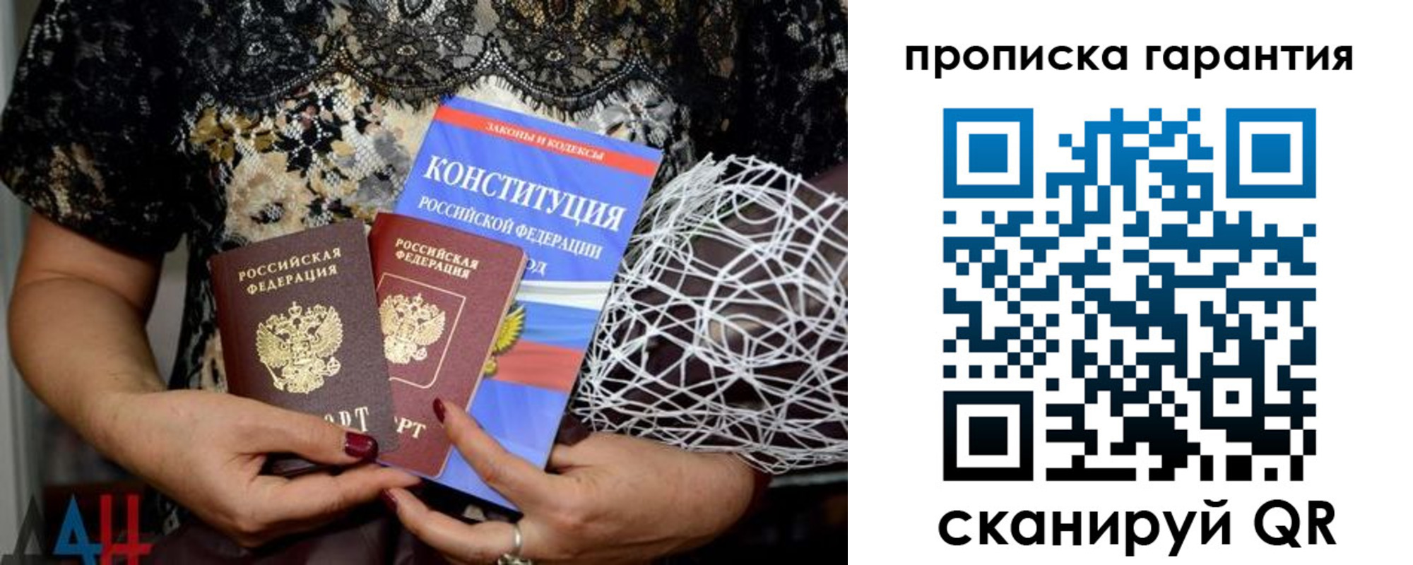 временная регистрация надежно в Долгопрудном