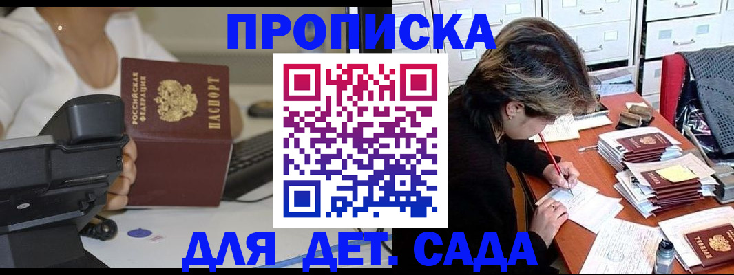 временная регистрация адрес в Долгопрудном