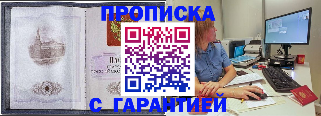 временная регистрация для всех в Долгопрудном