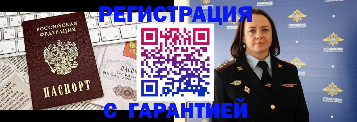 временная регистрация поиск в Долгопрудном